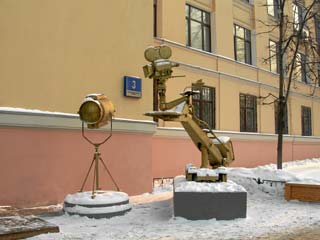 Всероссийский государственный институт кинематографии имени С. А. Герасимова (ВГИК)