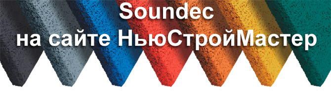 Внешний вид разных цветов деревянных панелей Soundec со скошенной фаской Внешний вид разных цветов деревянных панелей Soundec со скошенной фаской